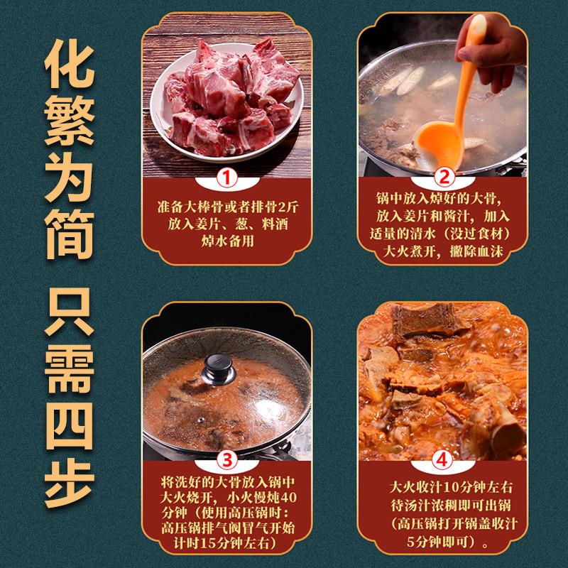 酱大骨酱汁大棒骨商用酱骨
