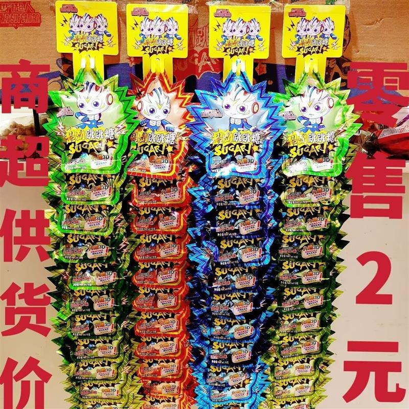 新货水果口味10克跳跳糖爆