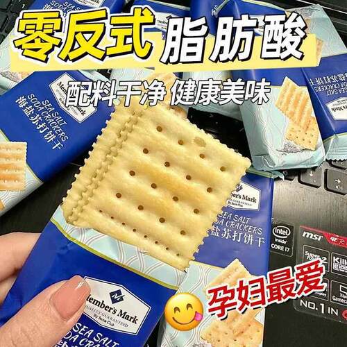shanmu海盐苏打饼干奶盐味