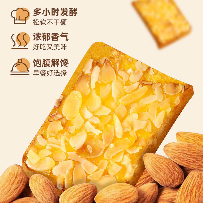 扁桃仁岩烧吐司芝士坚果面包学生早餐即食饱腹独立小包装休闲零食