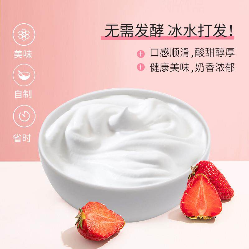 原味酸奶粉奶茶店专用商用