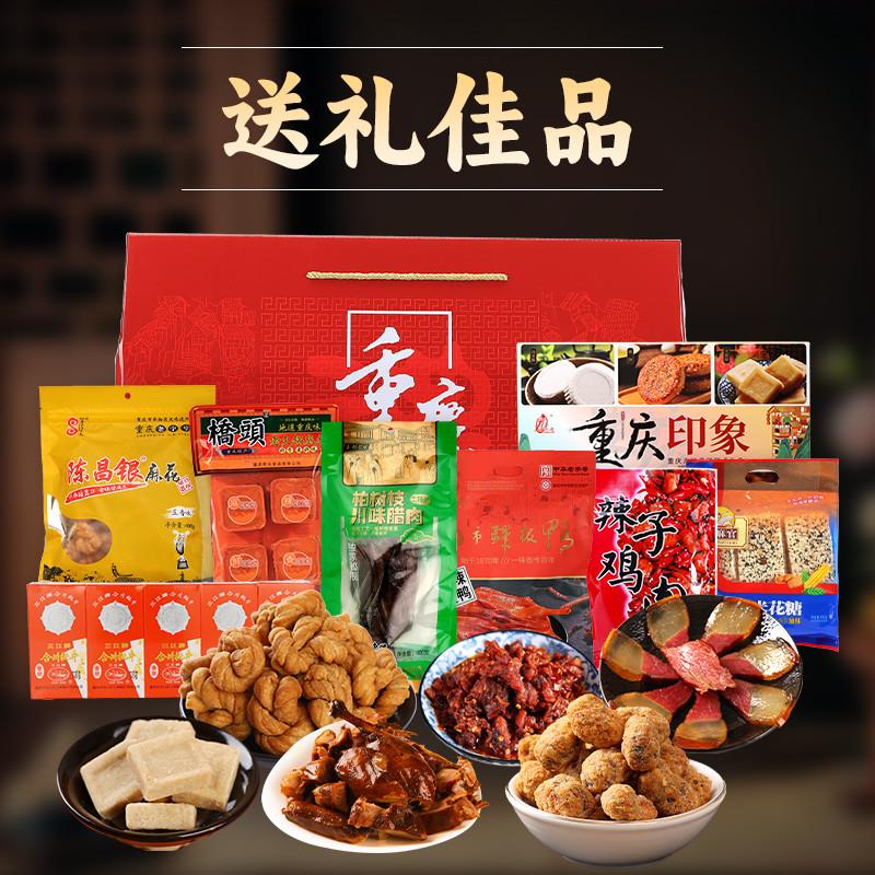 重庆特产礼盒大份量3598g