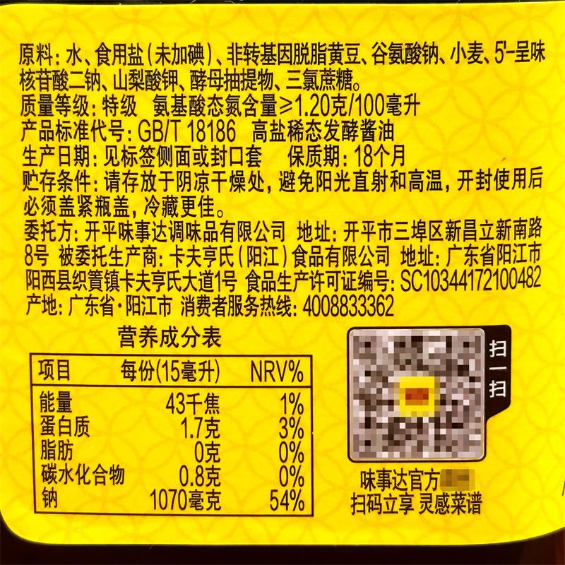 味极鲜380ml*3瓶特级酿造