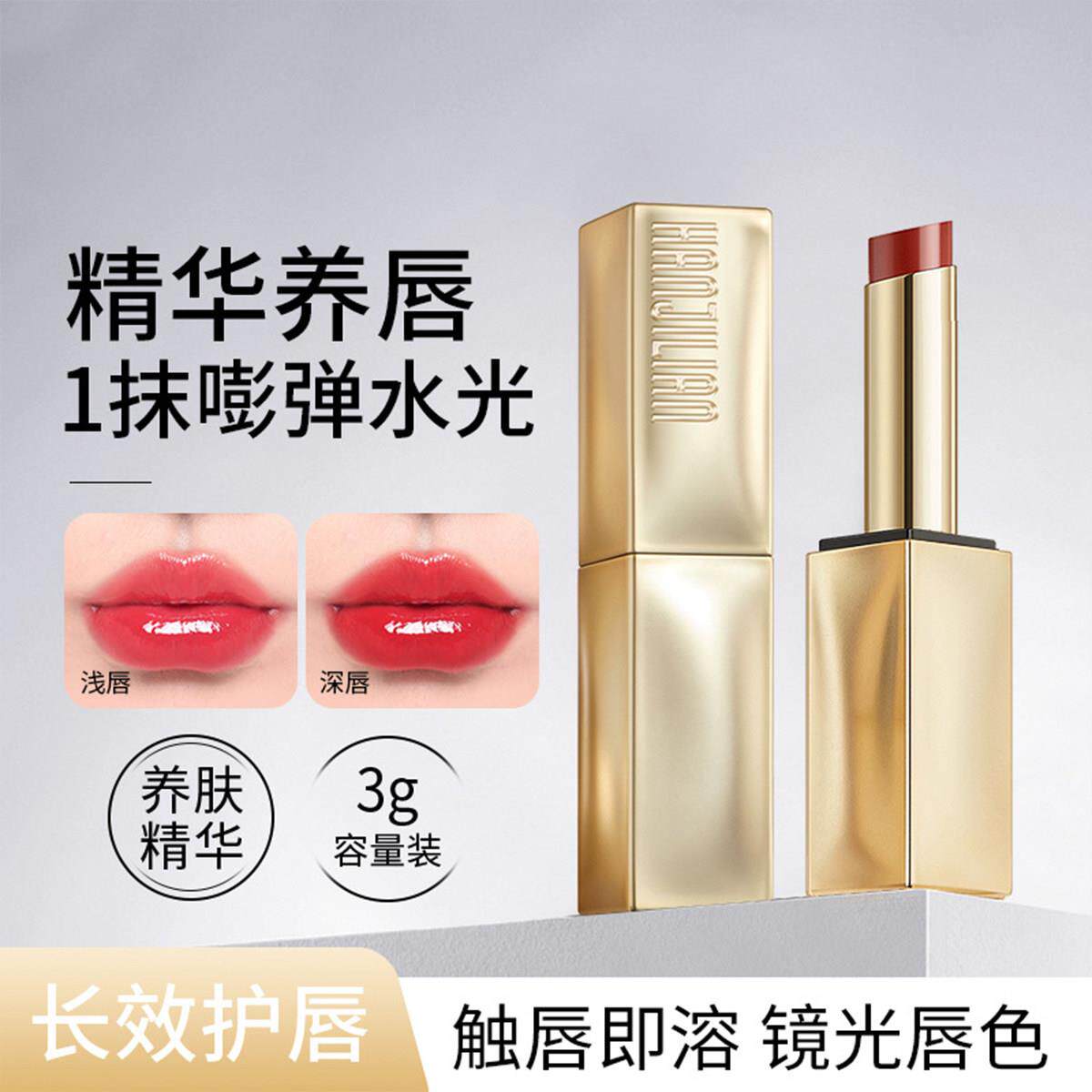 水光精华口红3g养肤护唇变色润保湿滋润提升气质水光镜面口红女