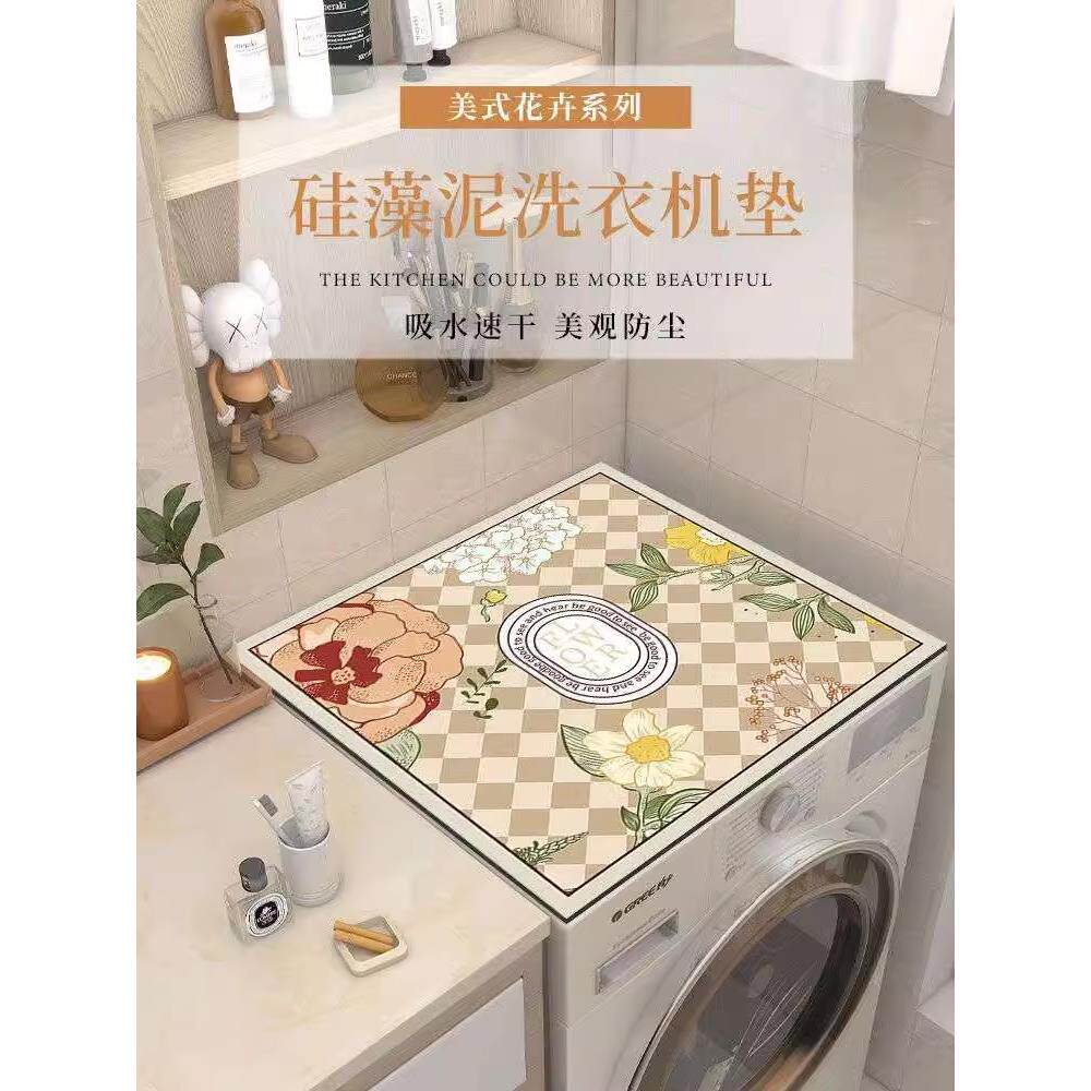防水防油一擦即净！滚筒洗衣机防尘罩盖垫家用硅藻泥吸水防滑防晒