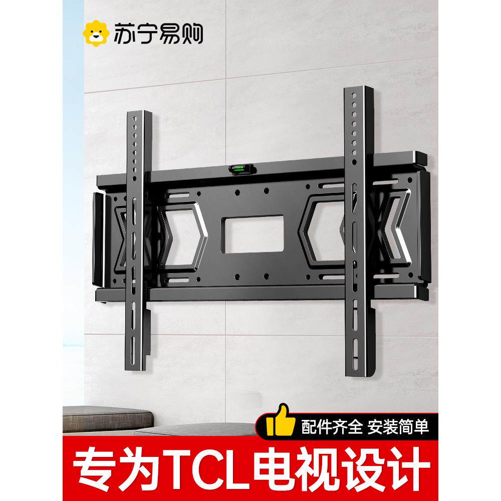 适用于TCL电视机壁挂架挂墙32支架43通用50/55/65/75英寸专用2240