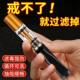 烟嘴过滤器正品 循环型可清洗粗中细支吸烟焦油滤嘴 香烟过滤嘴男士