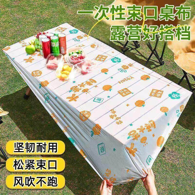 印花一次性桌布束口加厚野餐露营桌套蛋卷桌桌垫防水防油防吹
