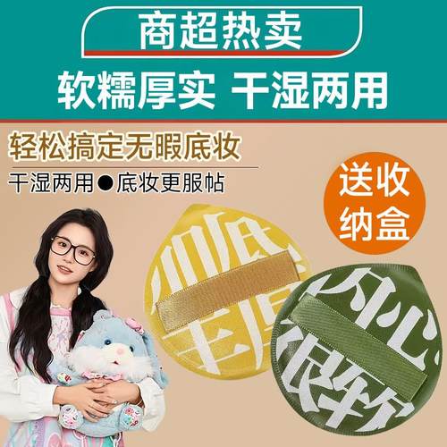 尔木萄棉花糖气垫粉扑不吃粉底液散粉服帖超软干湿两用化妆工具