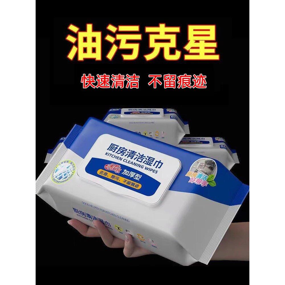 大包专用厨房湿巾厚实装家用强力去油去污一次性纸巾清洁油污抹布
