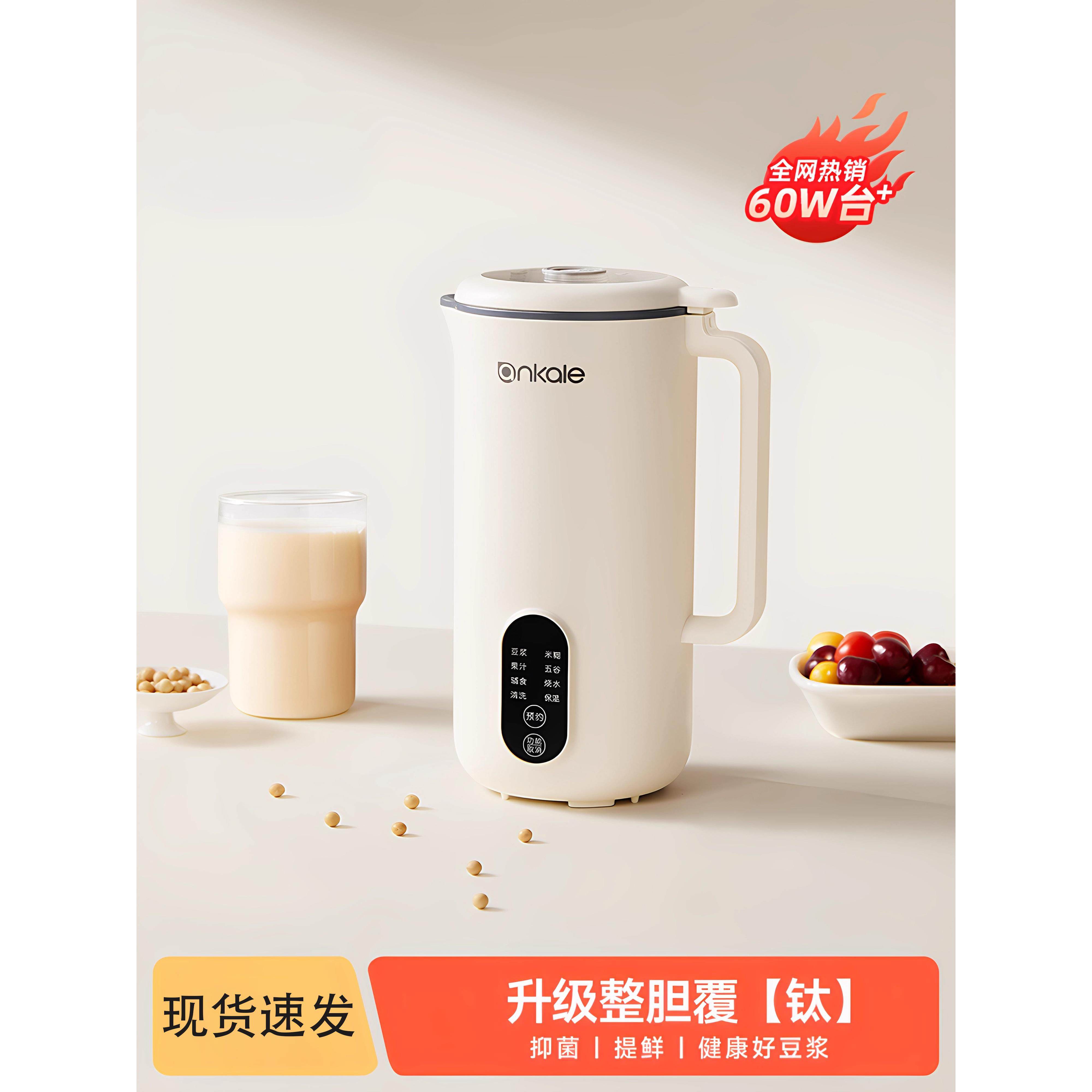 德国家用小型迷你无渣全自动多功能豆浆机米糊免煮1-2人3人破壁机,厨房电器,豆浆机,淘宝优惠券,粉丝福利购,淘宝优惠卷