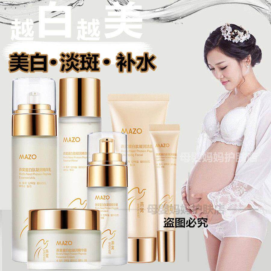 正品孕妇护肤品套装保湿保湿怀孕期哺乳期专用水乳化妆品秋冬