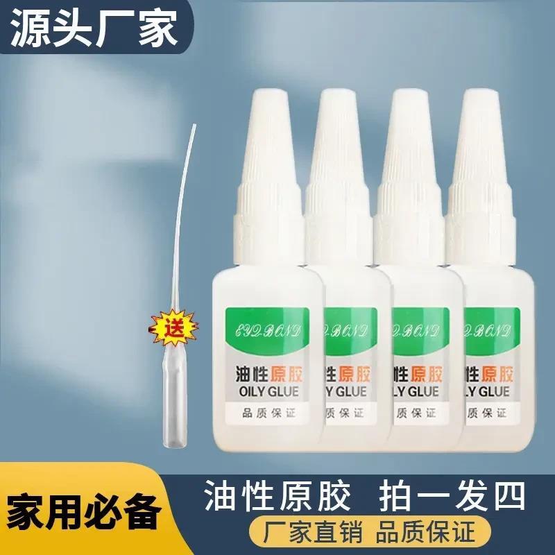 4瓶油性胶水补鞋胶水塑料家用绿标粘合剂-M