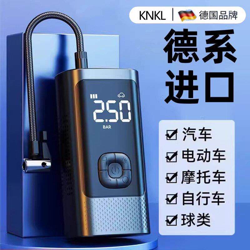 德国knkl车载充气泵无线电动打气泵汽车用轮胎加气照明应急启动机