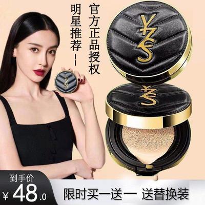 兰?气垫BB霜粉底液高遮瑕保湿持久控油混油干皮不脱妆正品