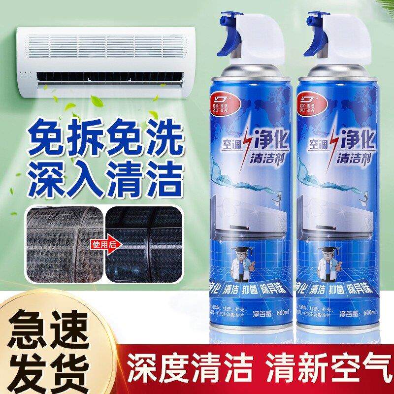 空调清洗剂内机外机免拆免洗清洁剂去污除臭祛异味家用汽车载空调