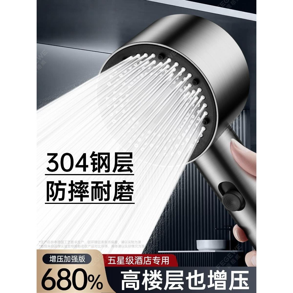 德国不锈钢防爆花洒喷头超强增压淋浴大出水手持耐摔莲蓬头带过滤