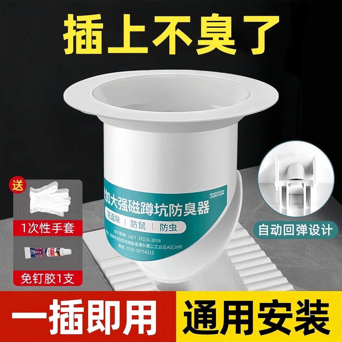蹲便器下水防臭堵臭器厕所防虫老鼠堵塞地漏网盖蹲坑密封盖板