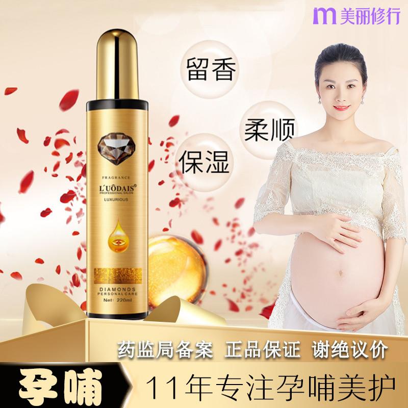 孕妇哺乳期可用喷雾头发护理护发精油素免洗专用养发精华液防静电