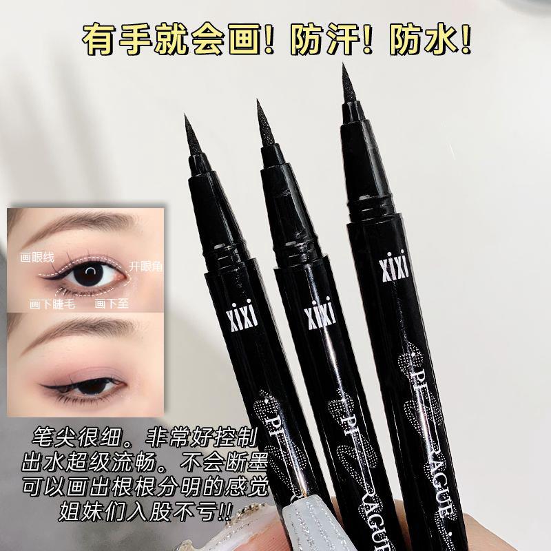 xixi新款品牌眼线液体水笔卧蚕笔眼线液笔极细自然防水持久不晕染