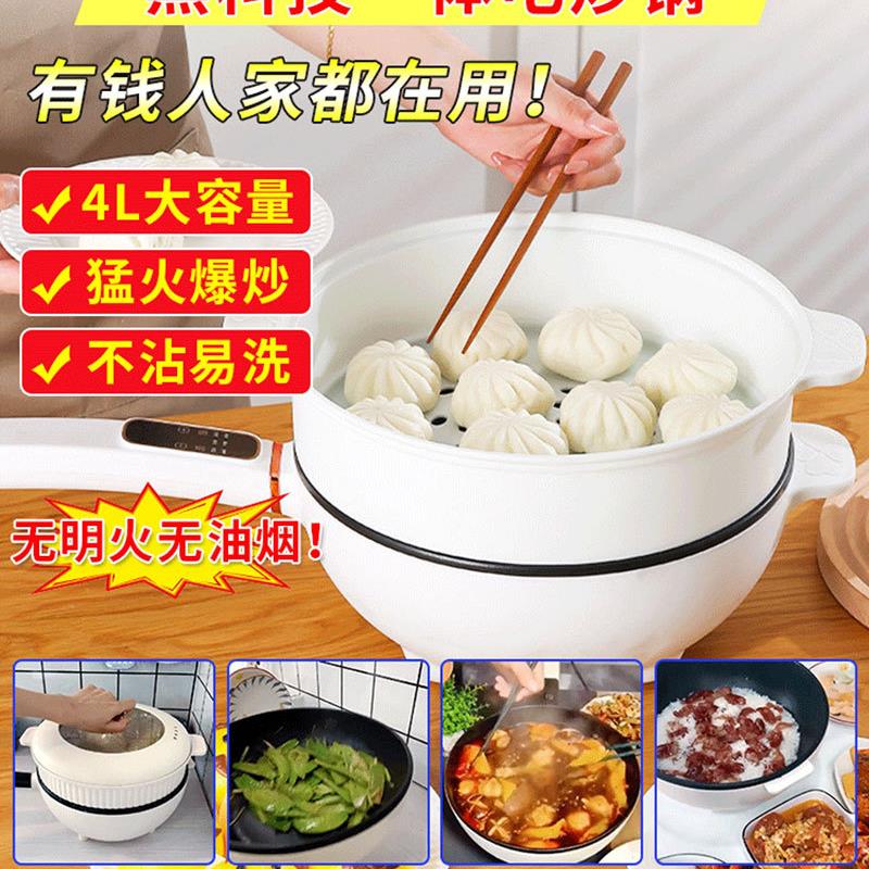 德国黑科技电炒锅青青草多功能炒菜锅智能电煮锅蒸煮煎炒一体火锅