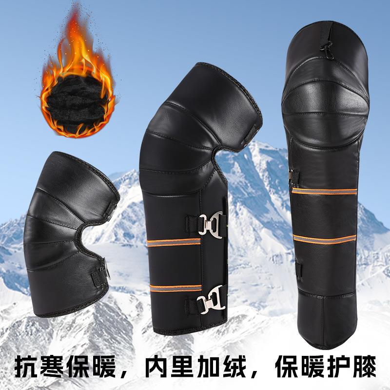 德国德绒冬季电动车摩托车护膝长款男女骑行防寒保暖PU挡风加厚护