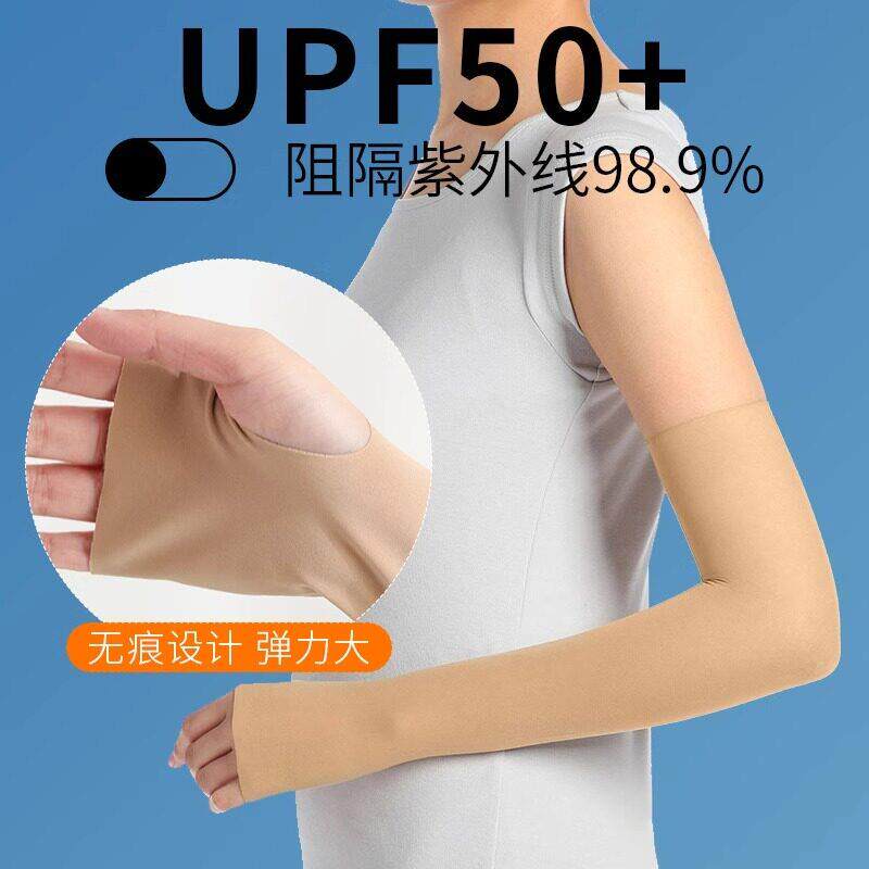 韩国进口新款隐形肤色防晒袖套女冰丝骑行薄款护臂开车冰