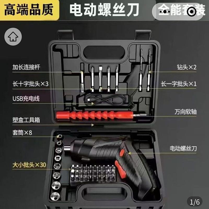 德国进口工艺螺丝刀多功能电动家用小型起子批枪迷你锂电电钻工具