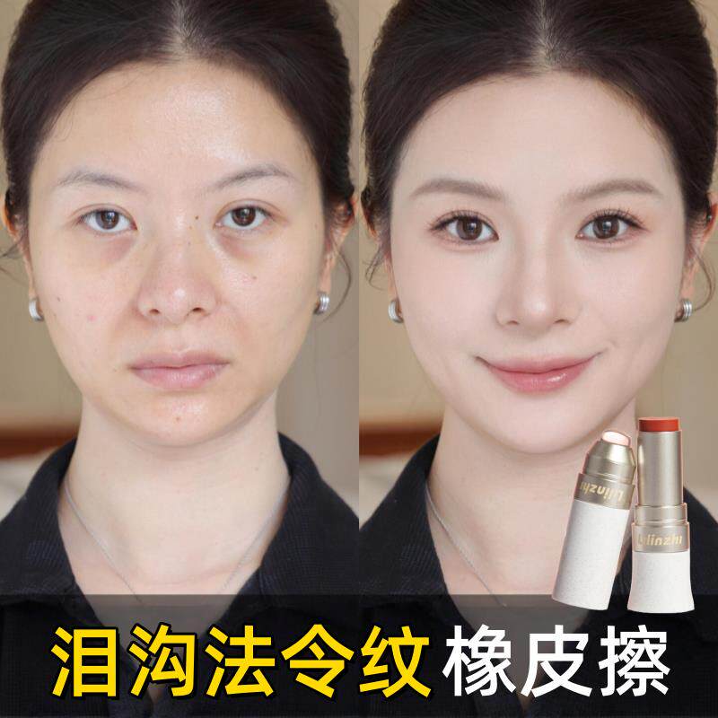 推荐腮红多用棒遮瑕眼影口红遮泪沟黑眼圈法令纹自然初学者