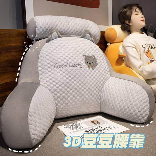 燕乐冰豆豆床头靠枕3D办公室护腰靠垫宿舍沙发趴睡枕午休睡觉枕头