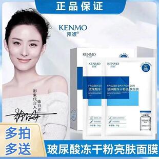 正品100片玻尿酸冻干粉亮肤面膜补水气暗沉脸黄皮肤变白提亮