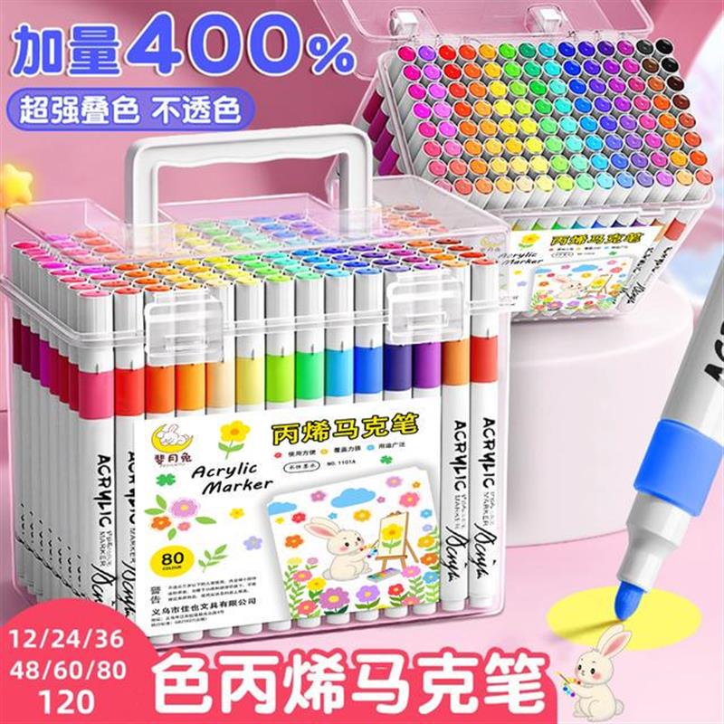 丙烯马克笔儿童美术绘画水性彩色DIY防水涂鸦叠色