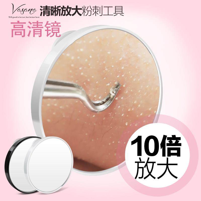 化妆镜高清高倍放大镜子10倍5倍毛孔挤痘痘工具粉刺针去黑头神器