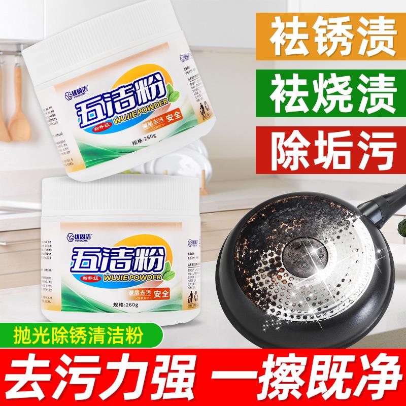 锅底黑垢清洁剂不锈钢清洗神器厨房锅具去重油污椰子油强力去污膏