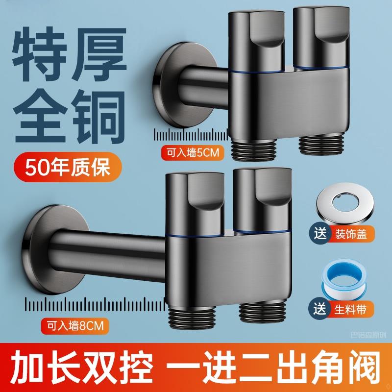 适用于摩恩潜水艇加长一进二出洗衣机水龙头三通双出水一分二接头