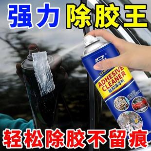德国家用万能去胶汽车玻璃去不干胶双面胶神器