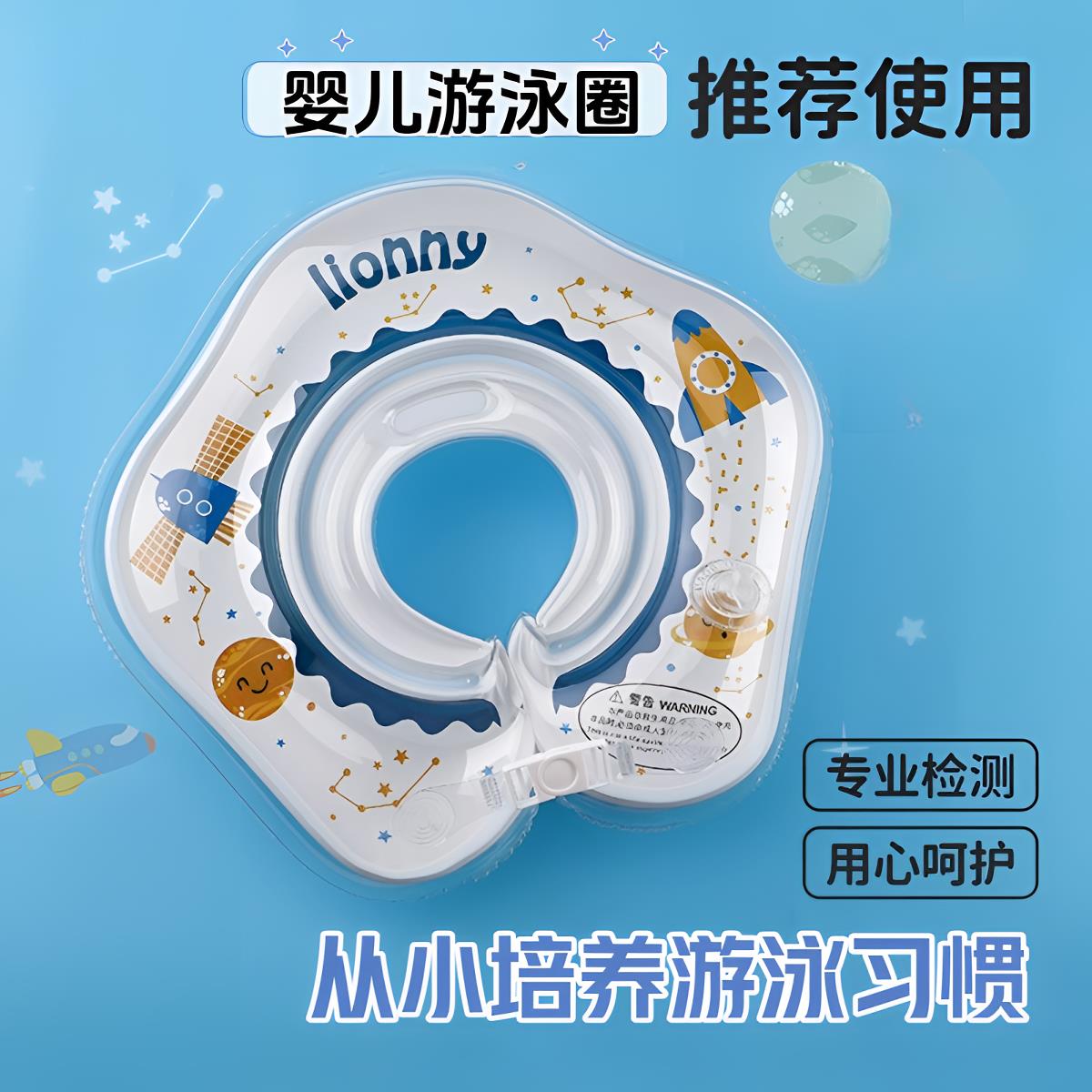 婴儿游泳圈0-24月宝宝颈圈式手动充气加厚安全送打气筒