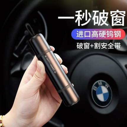 汽车破窗器带割刀车用逃生神器玻璃安全锤破窗神器车载多功能新品