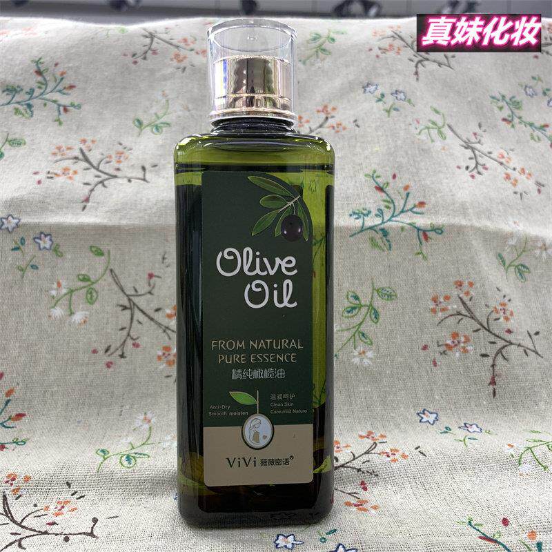 精纯橄榄油200ml 润养嫩肤舒缓不油腻补水保湿润肤油