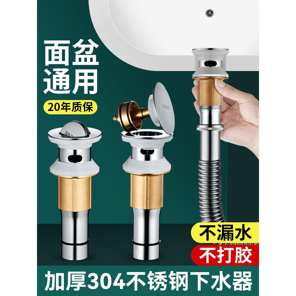 卫生间洗手脸盆提拉弹跳下水器304配件面盆洗漱台下水管通用防堵