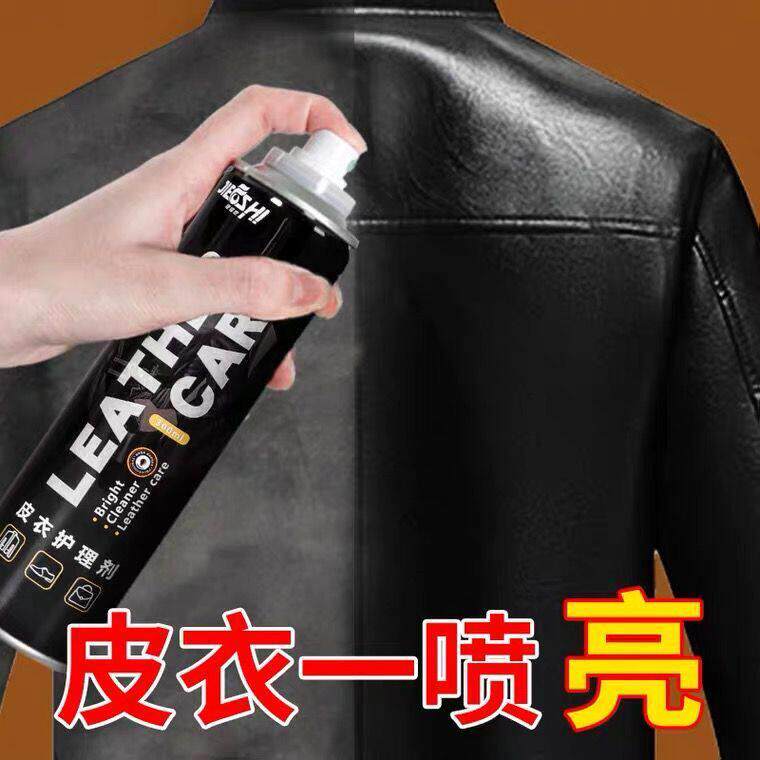 皮衣油护理保养油真皮夹克专用喷剂黑色无色擦皮革上光上色翻新液