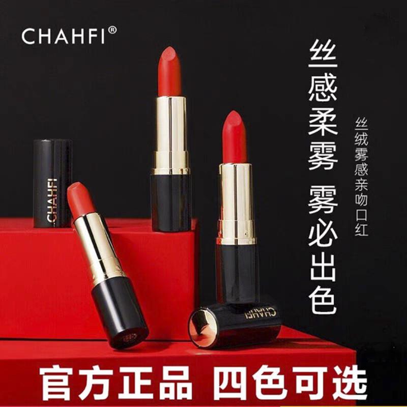 固体绒雾感亲吻口红官方正品蘧然不沾杯不掉色润唇膏