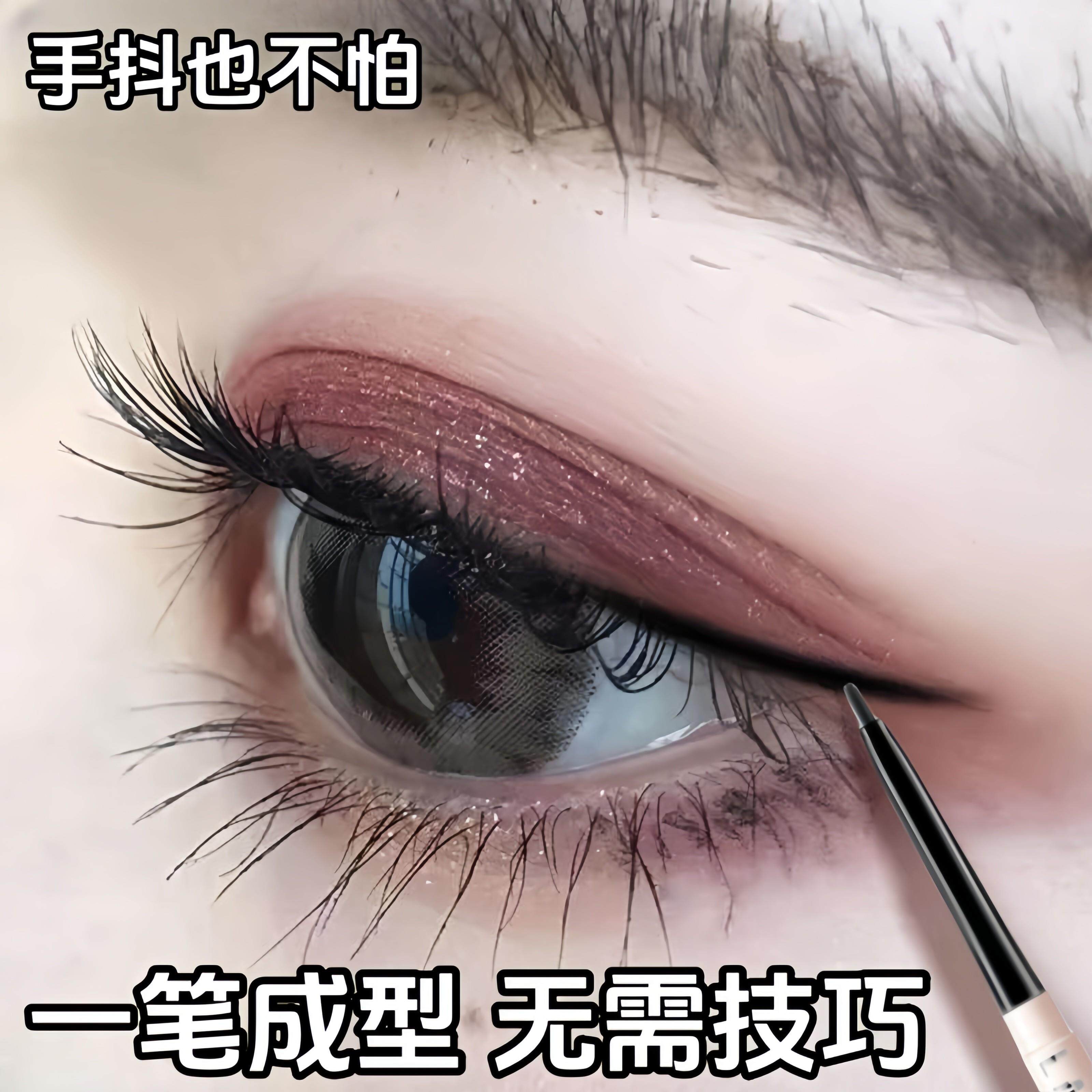 推荐极细眼线笔胶笔不晕染画下睫毛防水初学不易脱速干持久