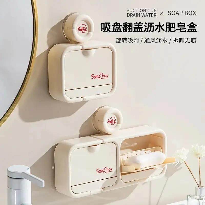 吸盘翻盖沥水肥皂盒家用高颜值壁挂香皂置物架卫生间免打孔收纳盒,家庭/个人清洁工具,皂盒,淘宝优惠券,粉丝福利购,淘宝优惠卷