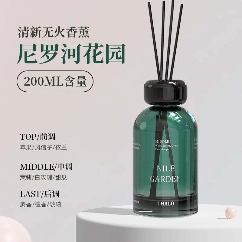北欧风无火香薰室内持久留香清新卧室家用卫生间祛除异味香氛精油