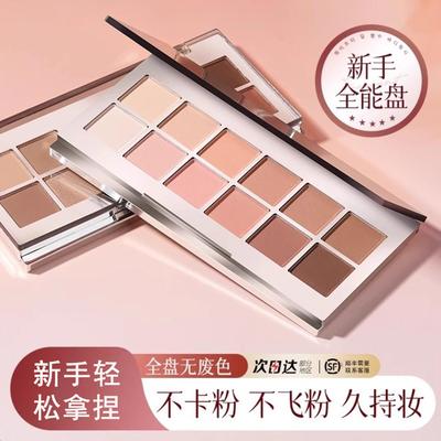 2025新款眼影盘日常淡妆化妆师专用眼影腮红修容高光综合正品官方