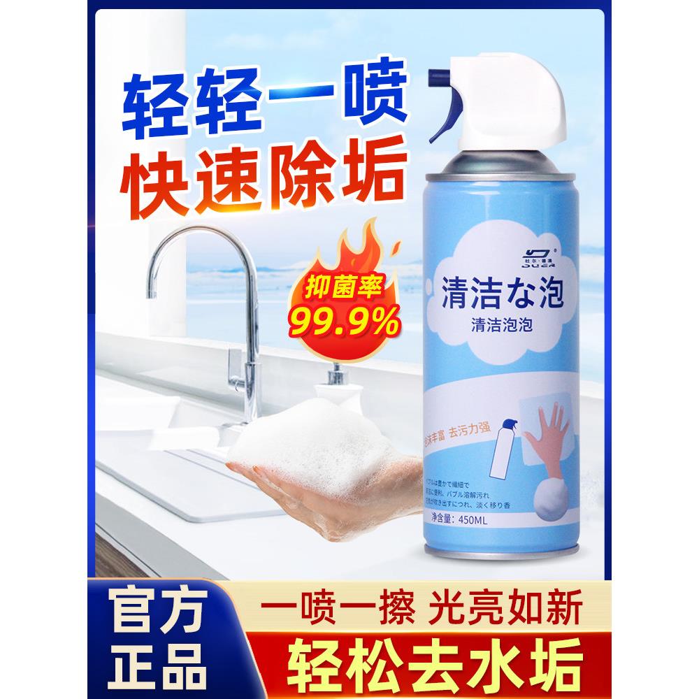 多功能厕所浴室泡泡摩丝清洁剂去除水垢厕所活性氧网强力去污、、