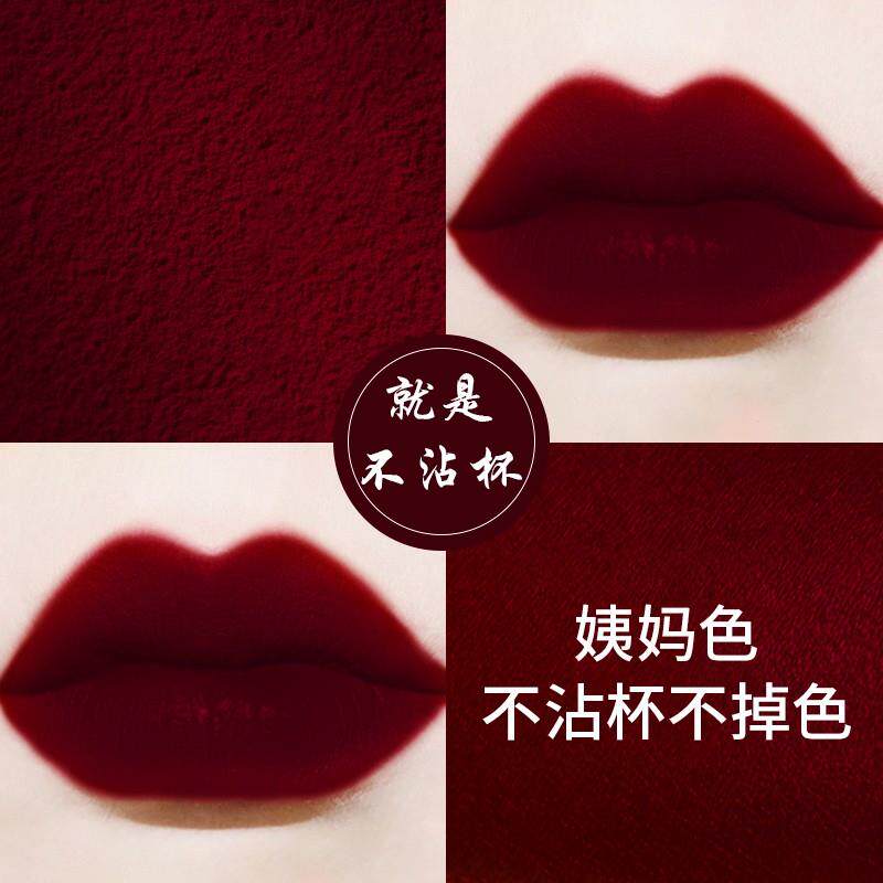 不掉色不沾杯姨妈色口红大牌正品不脱色哑光持久深色车厘子色防水