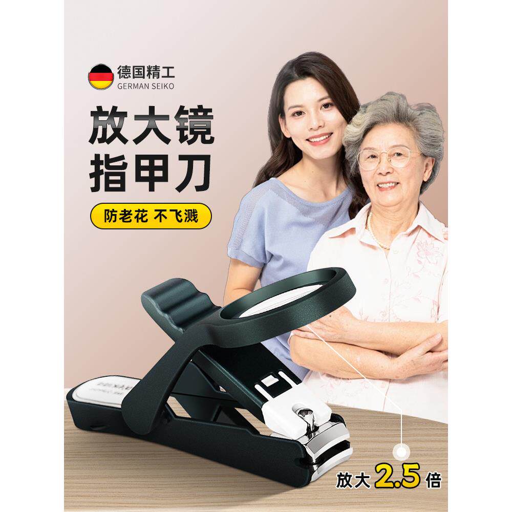 家用大型防溅老年人成人修剪厚硬指甲老年人单指甲钳放大镜指甲钳