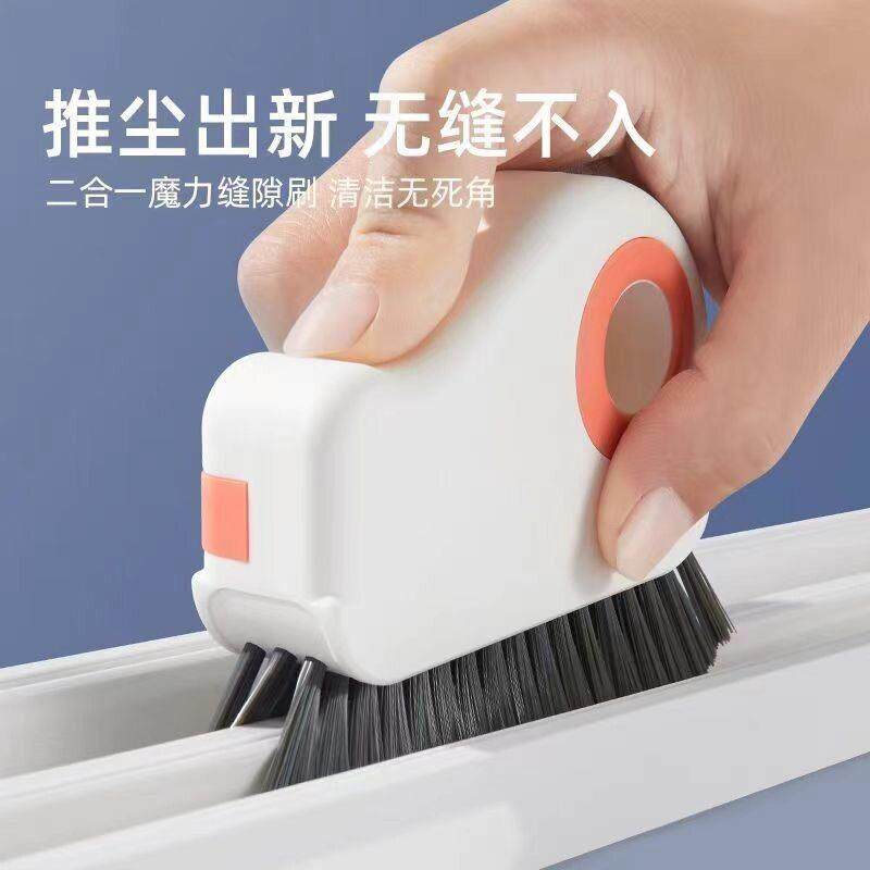 二合一凹槽清洁刷缝隙刷门窗缝死角灰尘刷多功能家用清洁工具刷子